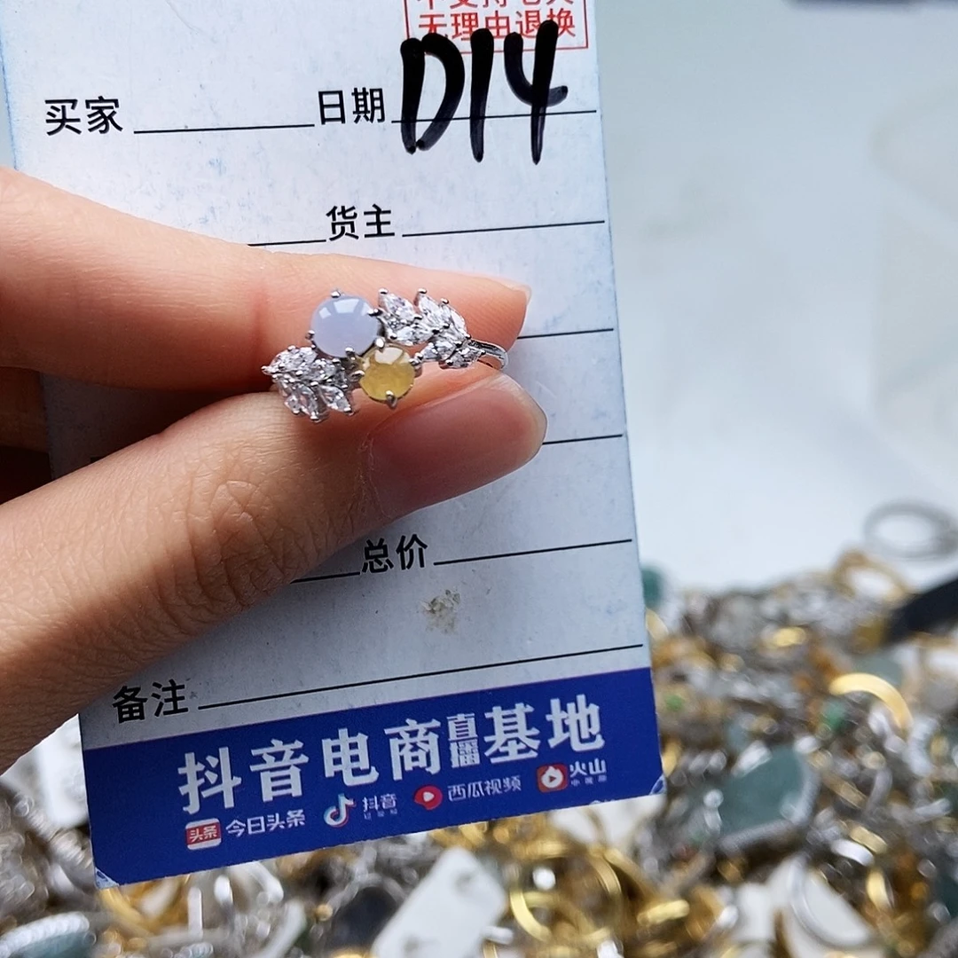 翡翠未镶嵌戒指戒指