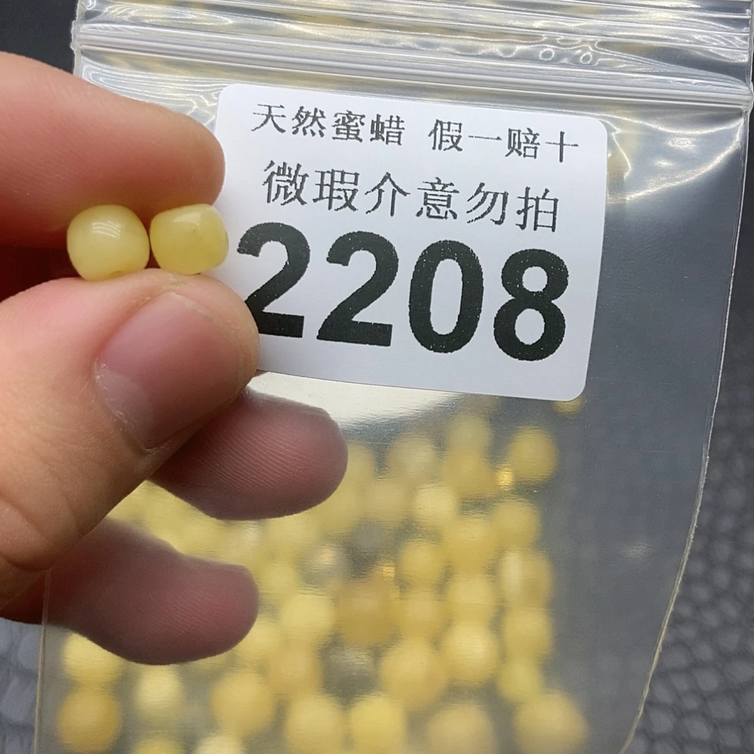 蜜蜡未镶嵌珠宝奇石2208