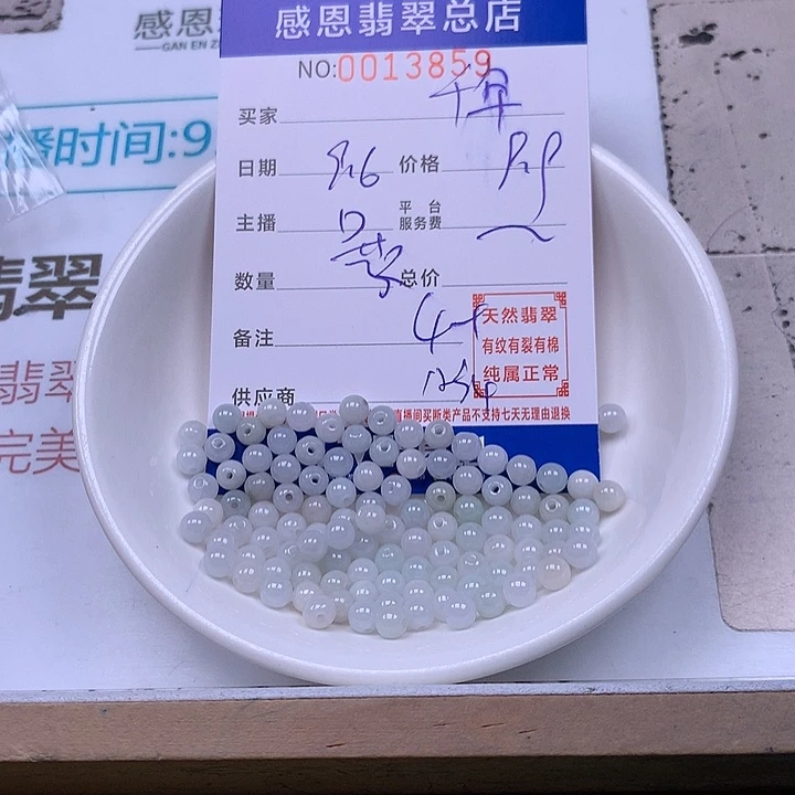 *****未镶嵌手链翡翠翡翠