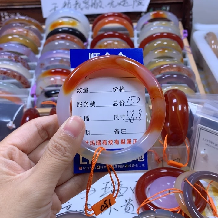 玛瑙/玉髓未镶嵌手镯