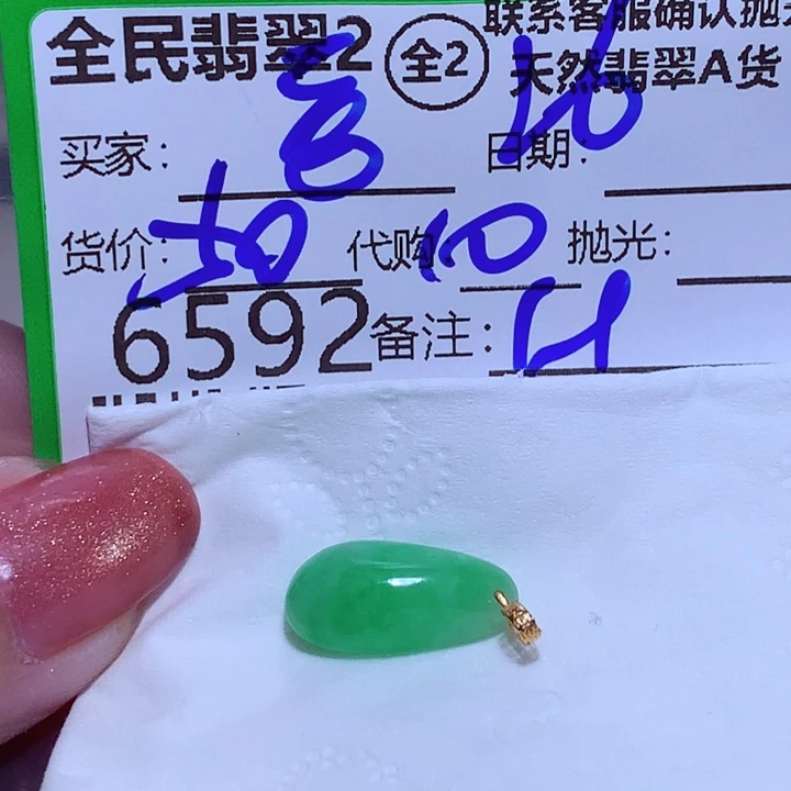 看***界颈饰未镶嵌翡翠fgg