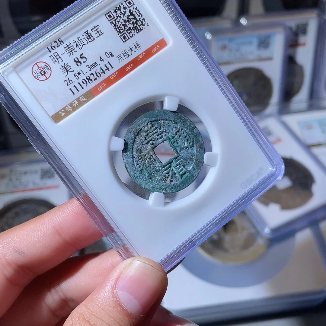 铜CD评级封装盒子币一6441