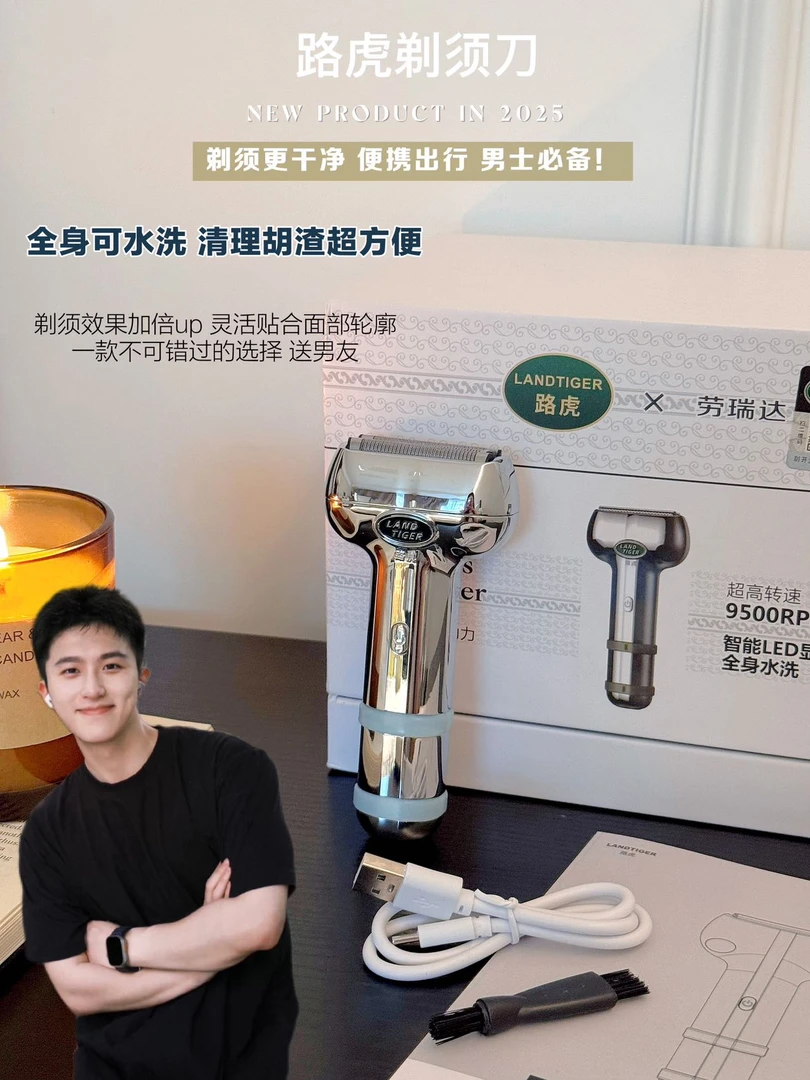 新疆包邮-智能超高转速长续航剃须刀礼盒高级款