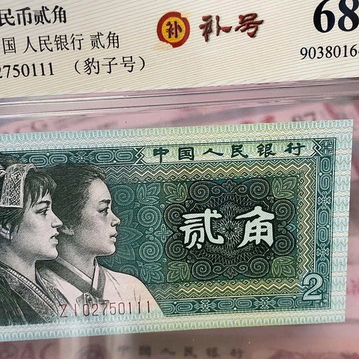 补号02750111，，，，，，，，