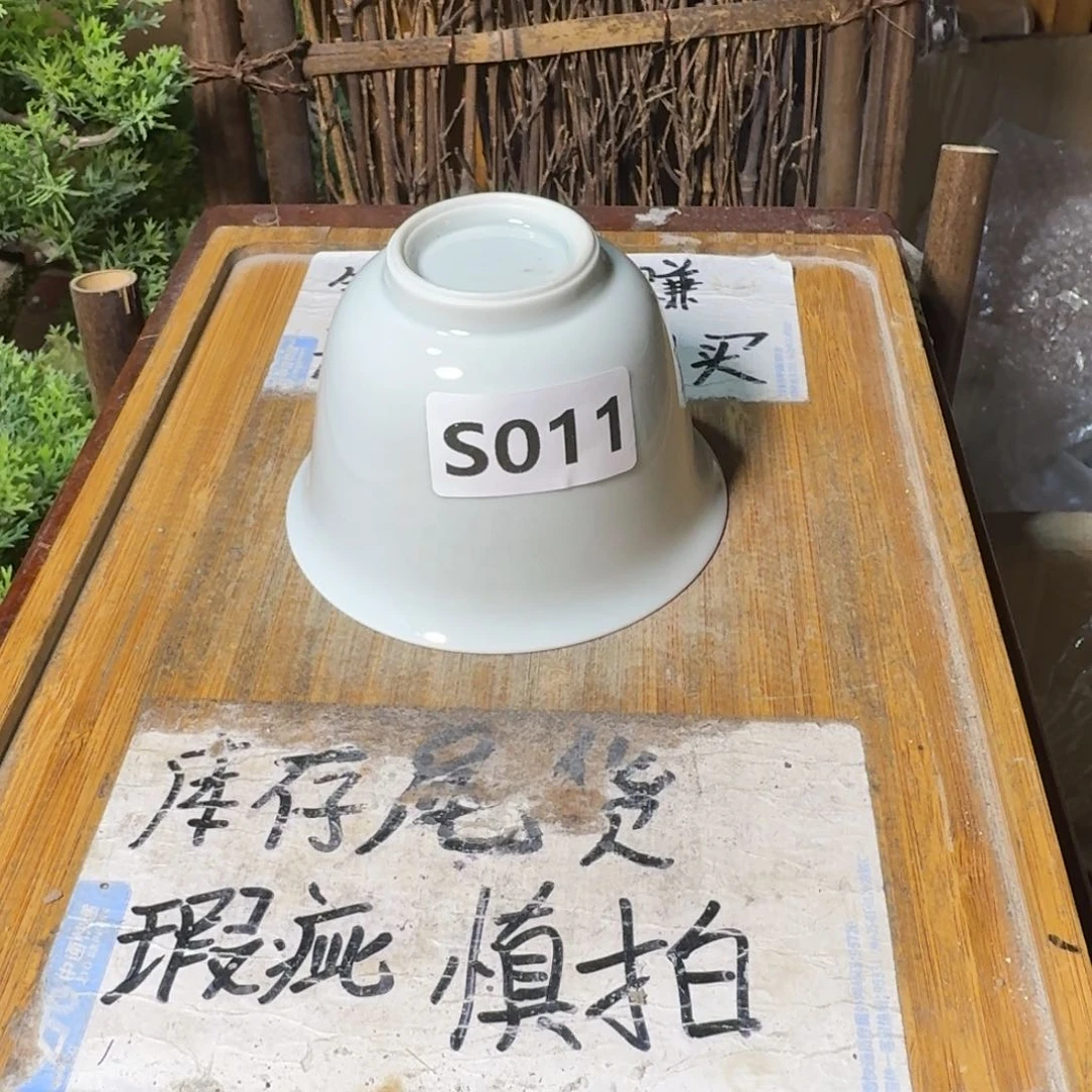 微瑕疵介意勿拍陶瓷器皿S005