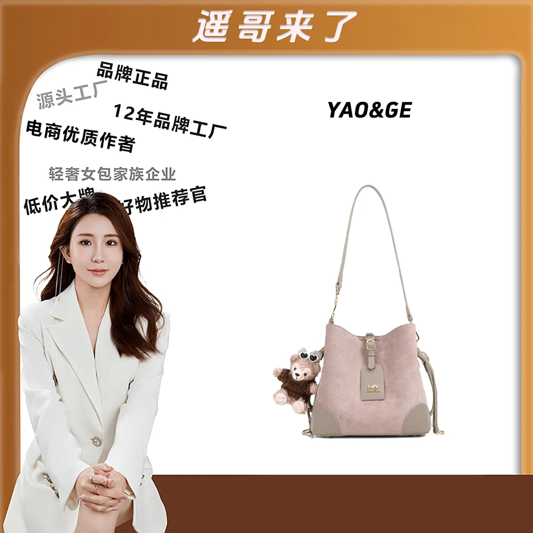 【遥哥定制】时尚百搭单肩斜跨水桶包DFN366-粉色 YY【赠挂件】