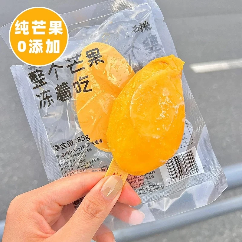 【26年7月】顺或兔 罗森同款 85g*10个 耐米 整个芒果冻着吃