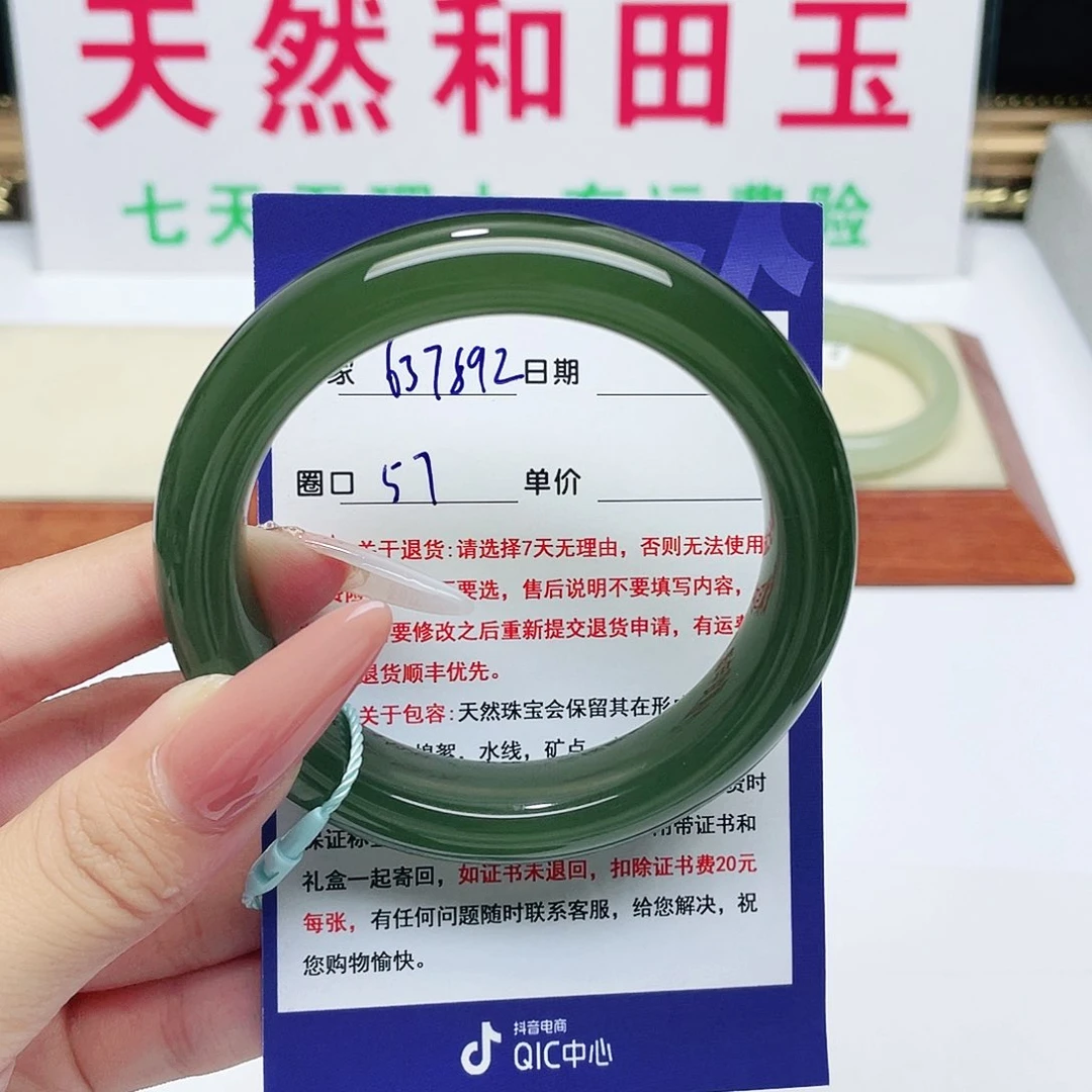 和田玉手镯未镶嵌红*