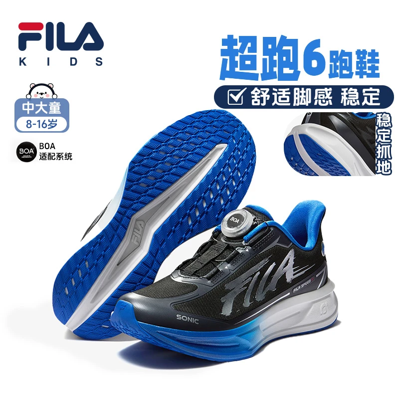 【超跑6】FILA斐乐运动鞋春季新款体测舒适中大童男户外K15B612103