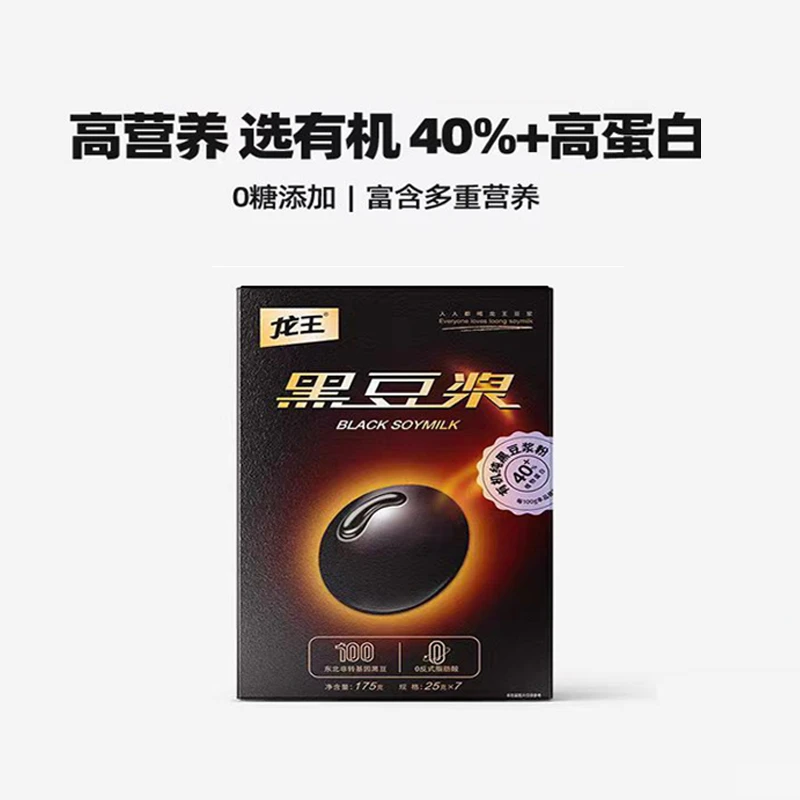 高营养 选有机 40%+高蛋白 富含多重营养 有机黑豆浆175g*6