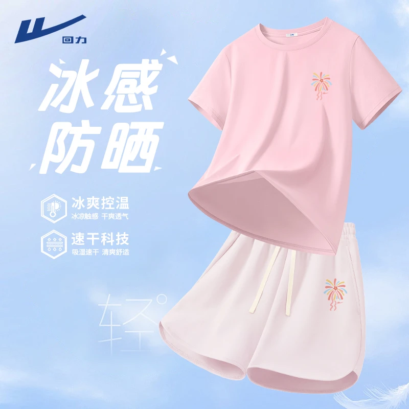 回力速干运动服套装女2025新款夏季短袖短裤凉感冰丝两件套夏装薄