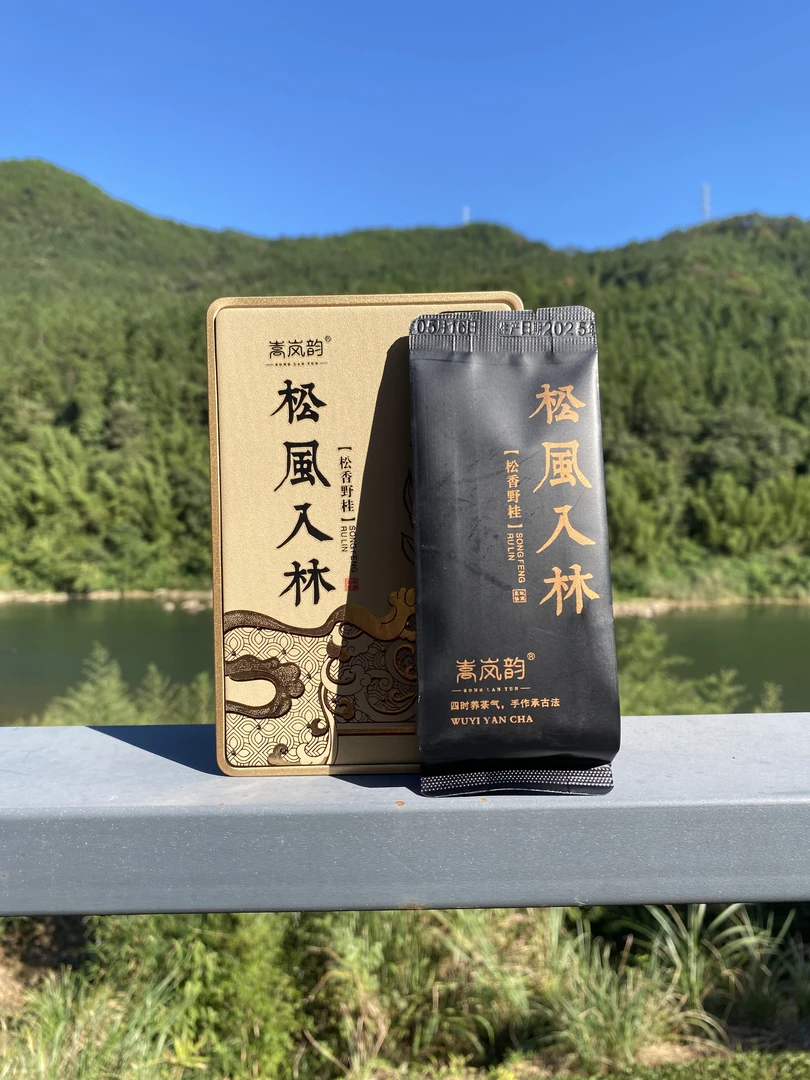 【松風入林】肉桂 武夷岩茶野桂 生态肉桂松香果香桂皮香乌龙茶茶叶