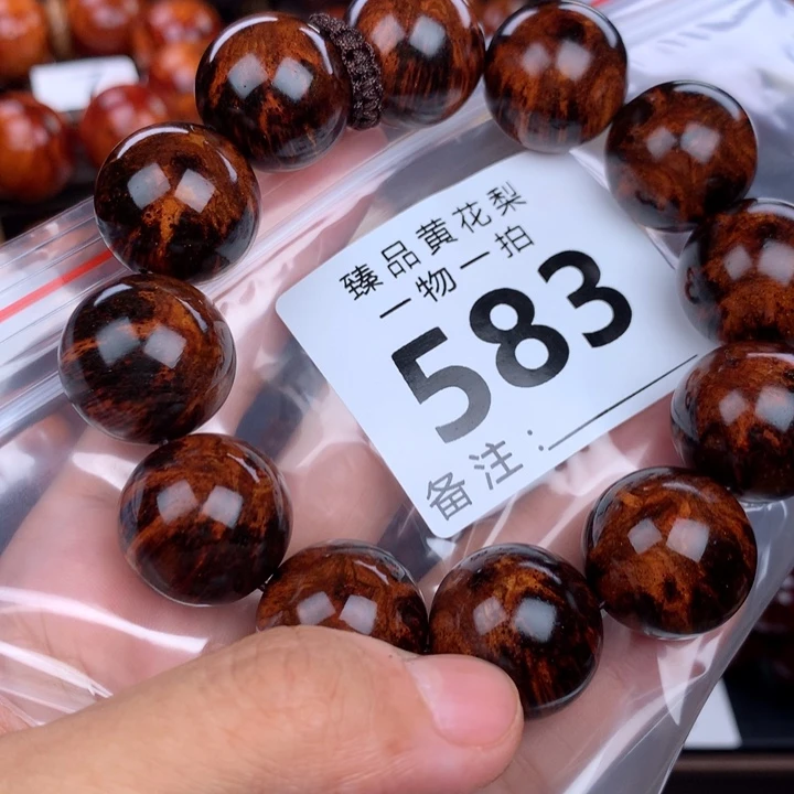花梨木类手串手链2.0
