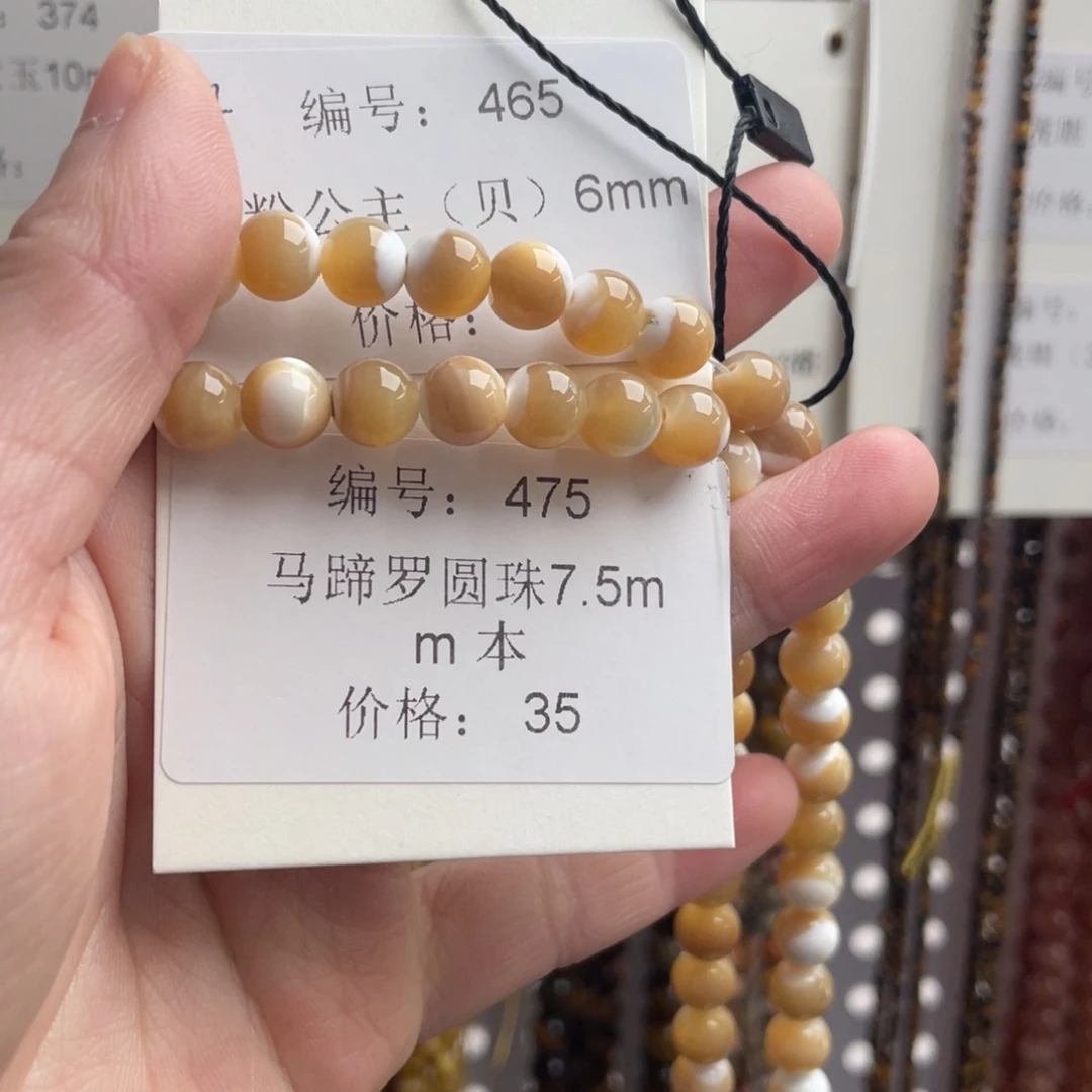 长石裸石未镶嵌编号475