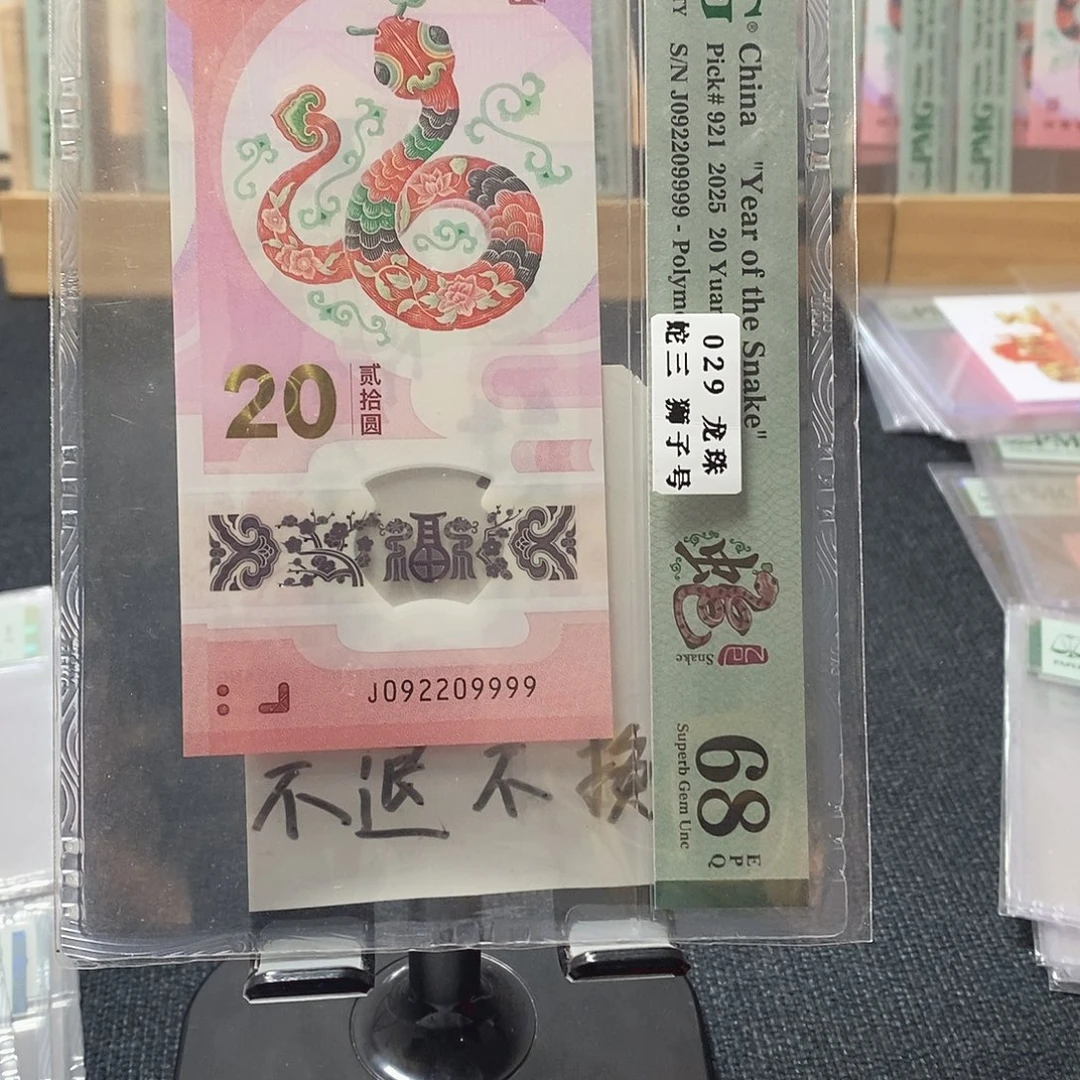 塑料蛇68分092209999