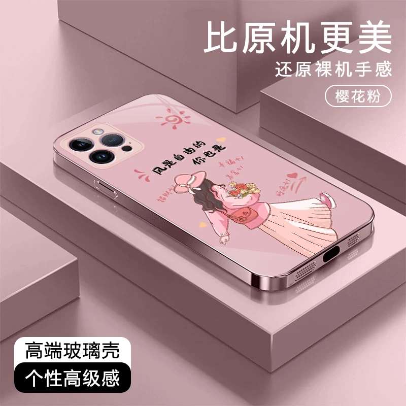 你是自由的高级适用苹果17/华为Pura80/OPPO/vivo/小米玻璃手机壳