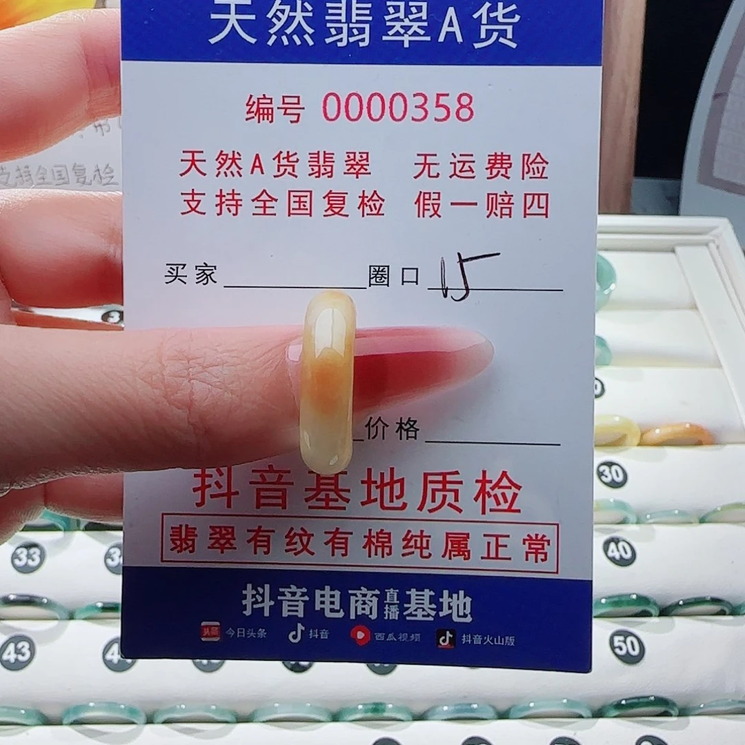 翡翠戒指未镶嵌戒指