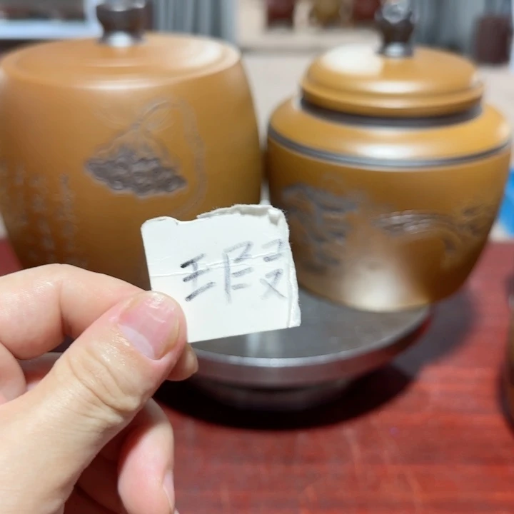 渔***娱紫砂茶叶罐。。。。。。。