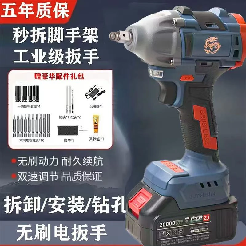 万宝师无刷电动扳手大扭力冲击电板锂电多功能汽修架子工风