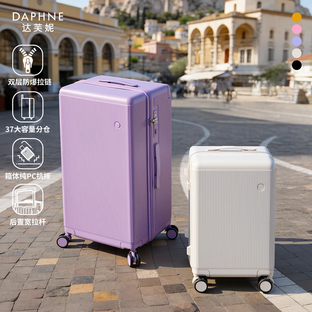 Daphne/达芙妮【琦儿推荐】宽拉杆37分行李箱多功能旅行箱密码箱