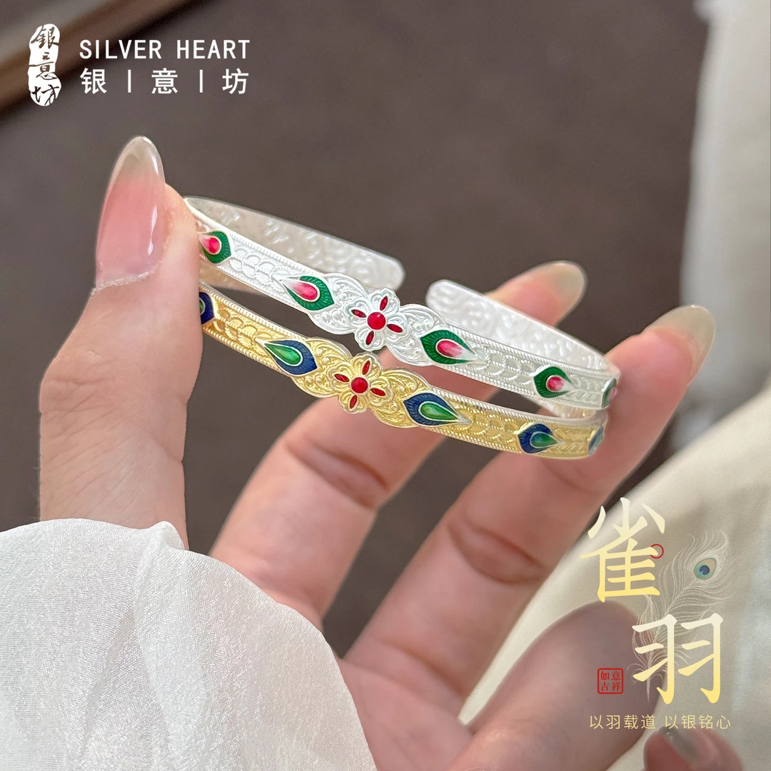 足银珐琅手镯 纯银9999雀羽银手镯新中式古风手环生日礼物送女友