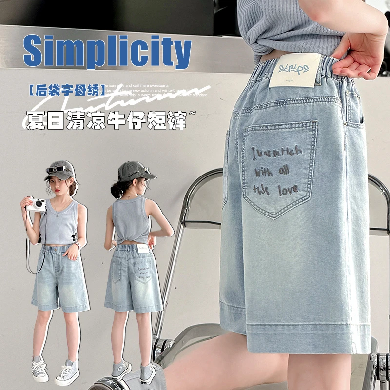 女童夏装短裤2025新款儿童宽松牛仔五分裤中大童夏季薄款外穿裤子