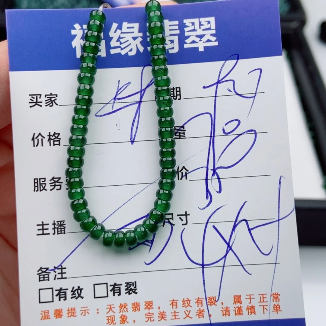 翡翠未镶嵌手链多样性70