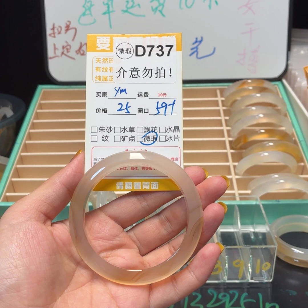 岁***ᵐ手镯玛瑙/玉髓未镶嵌d737