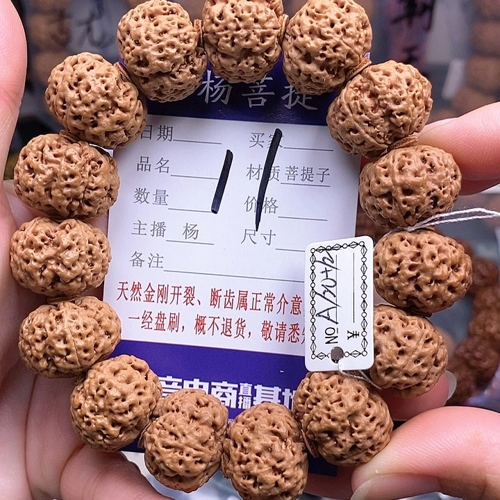 手串金刚菩提20+飞碟蜂王