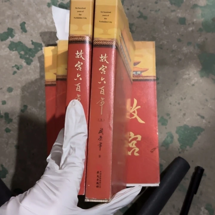 故宫六百年 闪购闪购闪购25