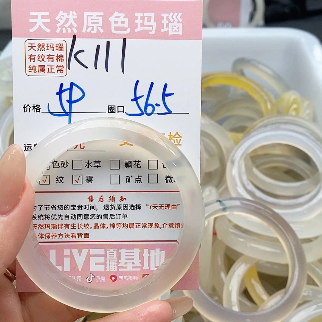 玛瑙/玉髓手镯未镶嵌一****鹿111