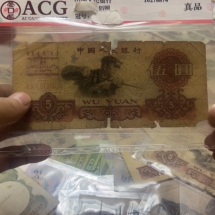第四套退市纸币 安图发货