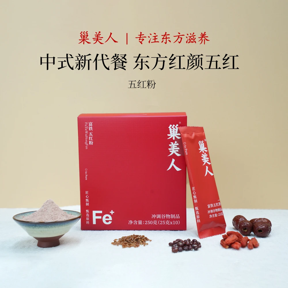 巢美人富铁五红粉立秋营养早餐代餐谷物高蛋白膳食纤维粉五红汤