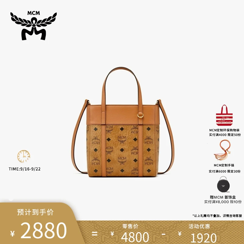 【琥珀流光】MCM AREN 新款经典印花女士迷你手提购物袋斜挎包菜