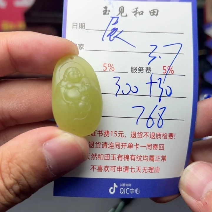 和田玉挂件未镶嵌展*