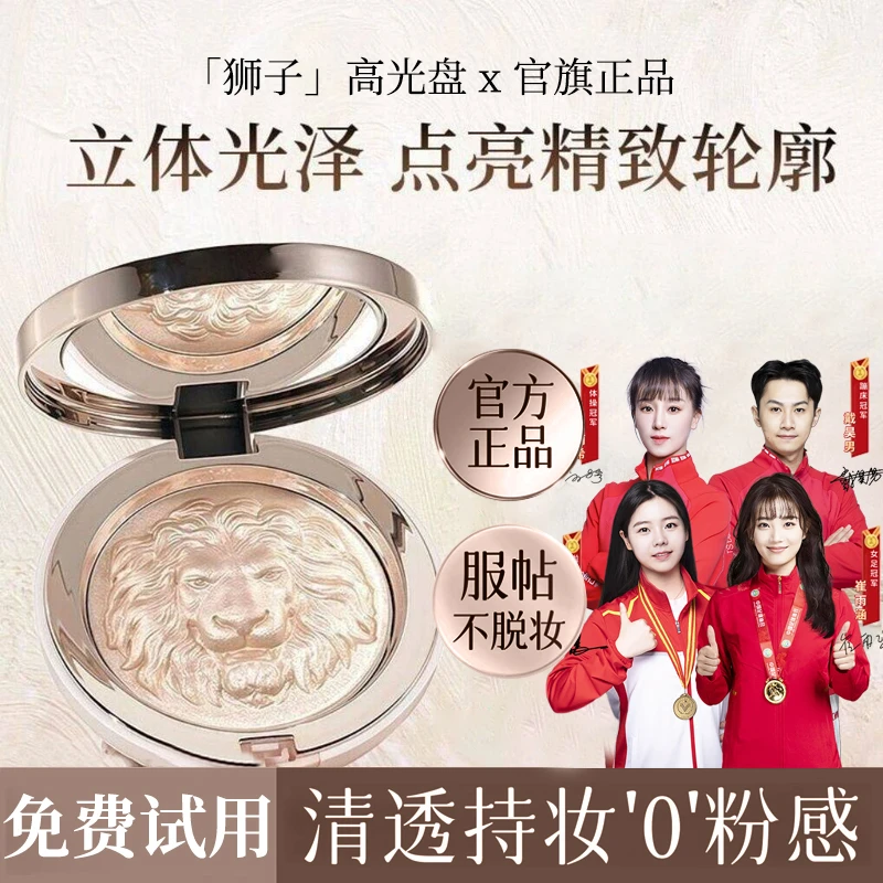 【官方正品】狮子生姜高光粉修容盘面部修饰鼻影高光细闪塑颜修容盘