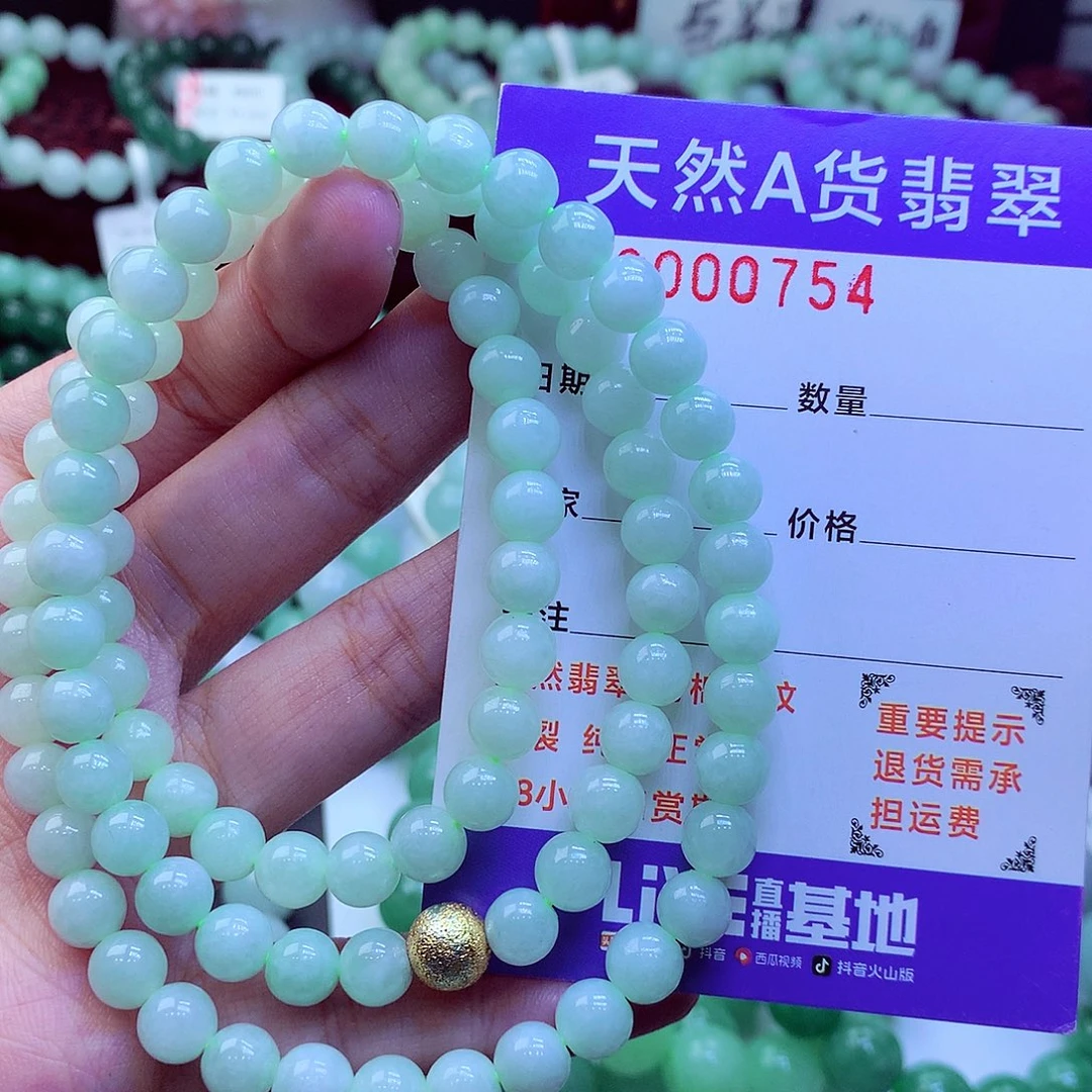 翡翠未镶嵌毛衣链