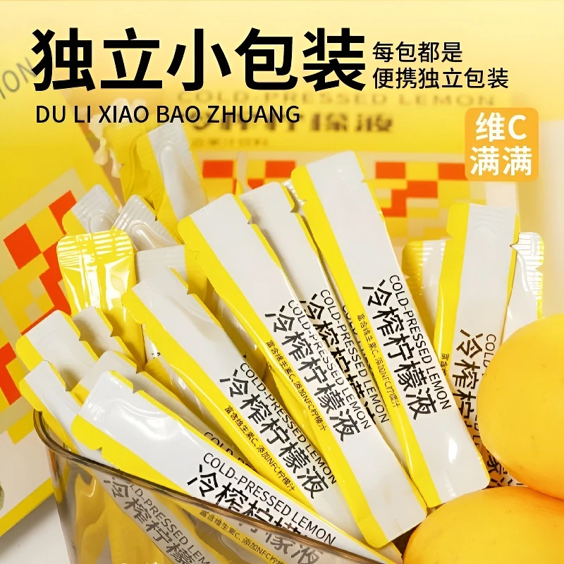 冷榨柠檬浓缩汁原液速溶水果茶维c饮料冲剂冷榨柠檬液冲饮果汁