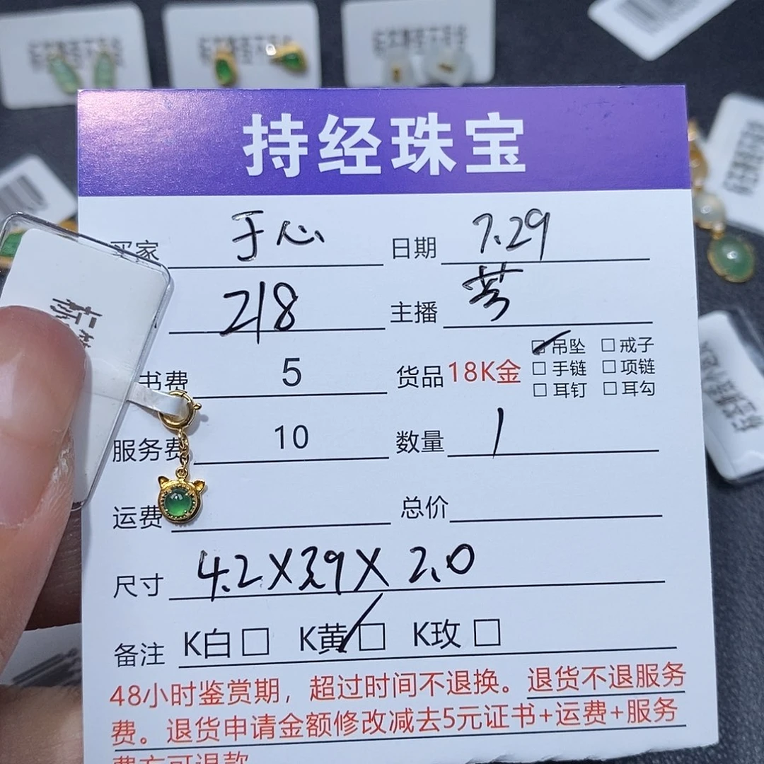 于***姐翡翠18K金镶嵌吊坠(不含链)