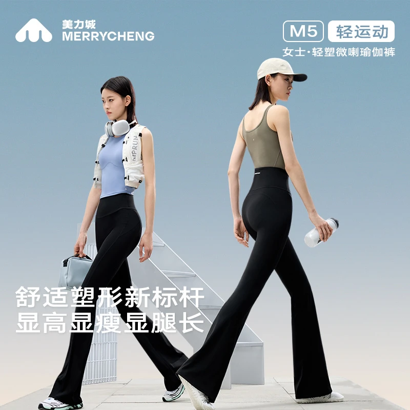 美力城微喇瑜伽裤女外穿2025款收腹鲨鱼裤高腰显瘦防晒打底裤102