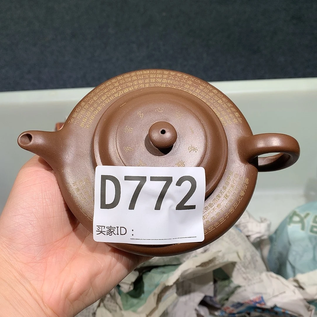 茶壶紫砂紫砂茶壶772