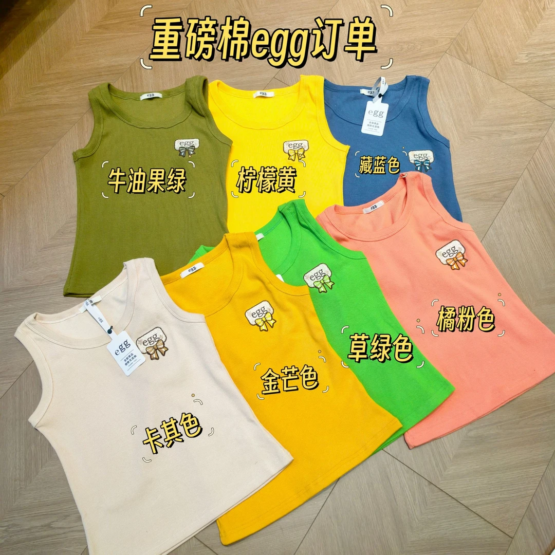 egg【青岛即墨】工厂代工 鸡蛋家 重磅棉背心 2216