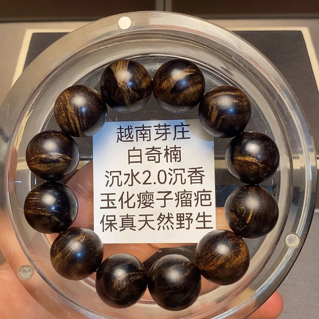 沉香碎屑沉香越南瘤疤白奇楠2.0沉水