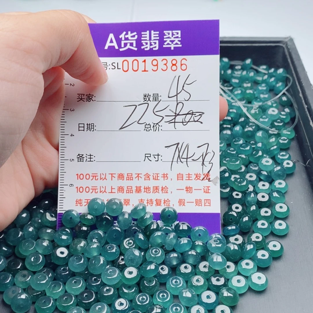 未镶嵌手链翡翠多样性发货散珠自选
