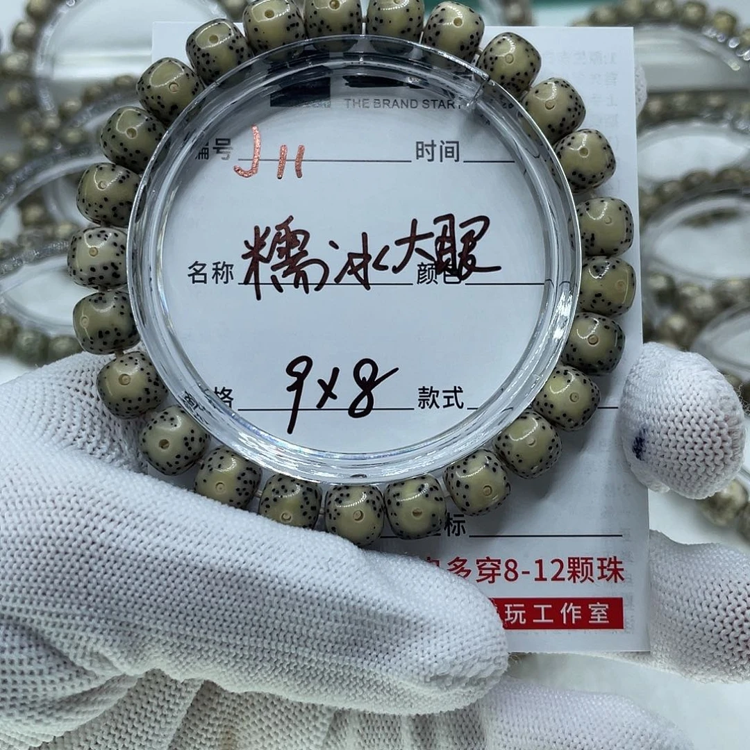 p***s吊坠星月菩提11糯冰大眼