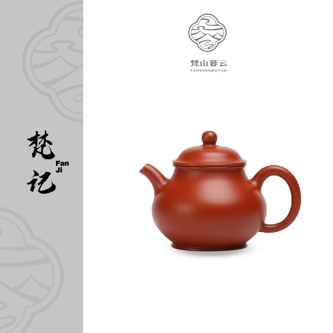 【東言】潘壶 赵庄朱泥 120cc 家用紫砂壶hh