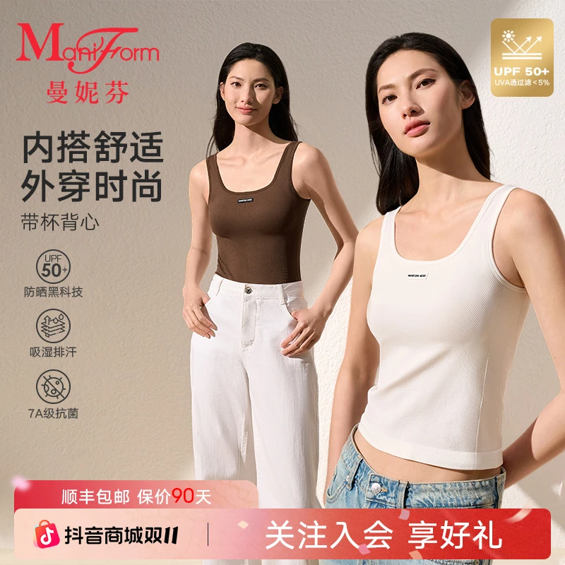 曼妮芬琥珀流光时尚带杯背心女25秋新品7A抗菌透气防晒可外穿内搭