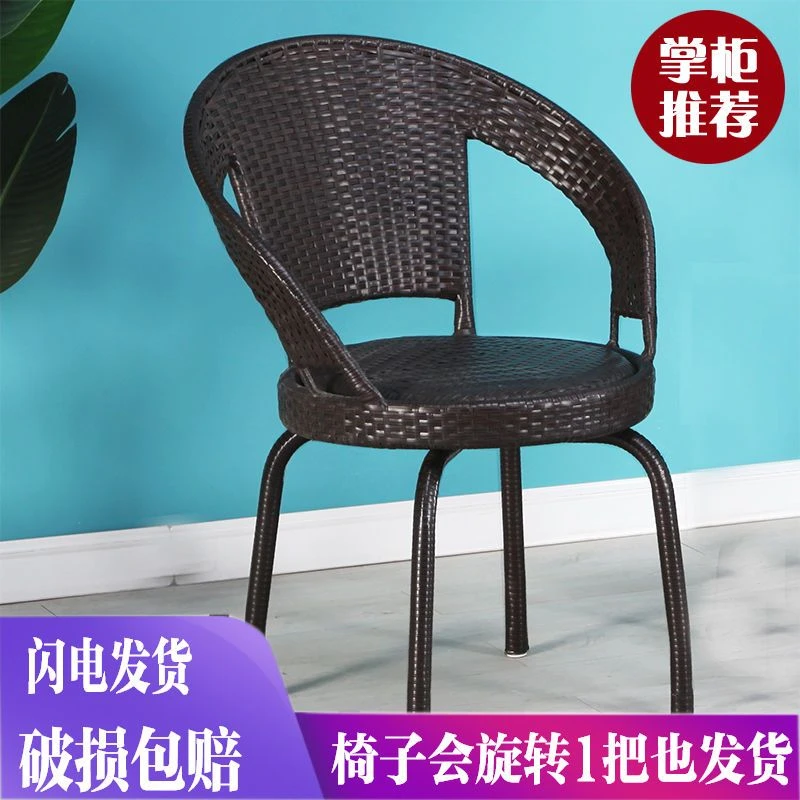 阳台藤椅单椅子旋转藤椅休闲庭院简约单人扶手靠背椅手工编织椅子