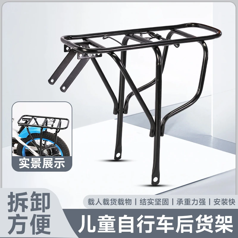 自行车后座架山地车可载人后座儿童自行车后货架折叠车尾架后衣架
