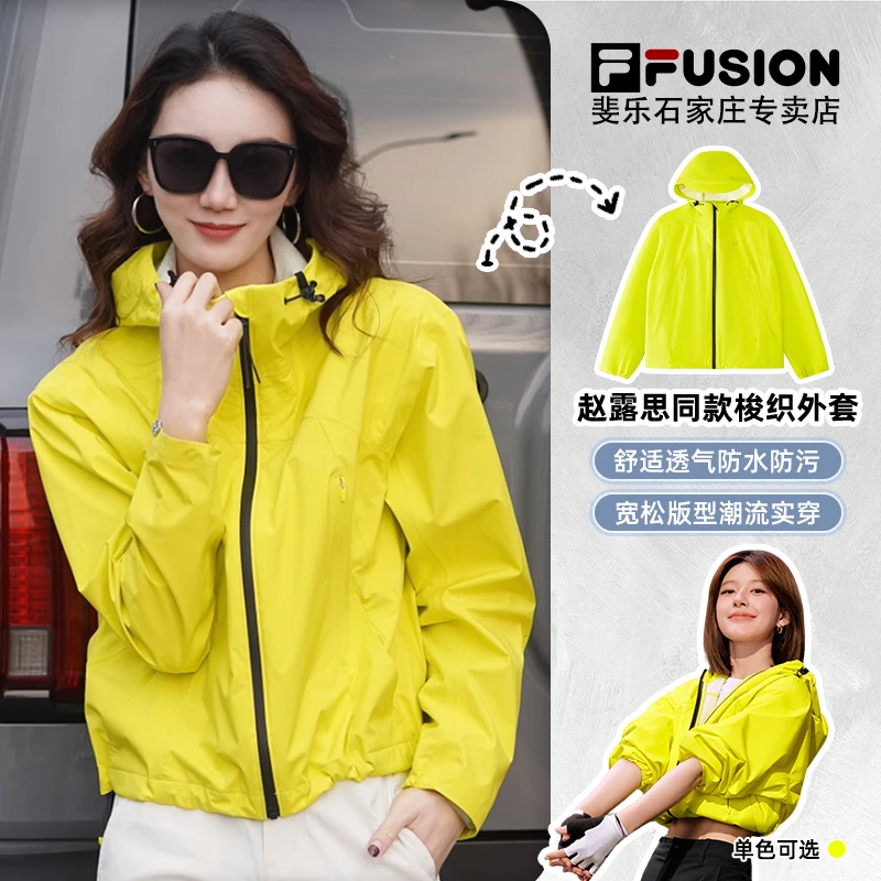 Fila斐乐【露思同款】女款轻薄连帽薄款外套运动上衣透气梭织外套